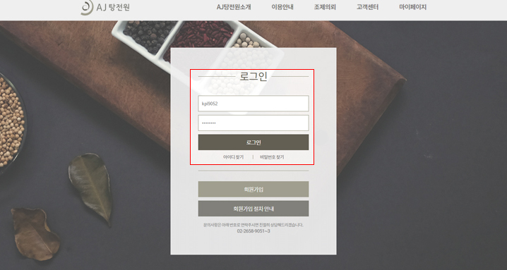 조제의뢰 절차1