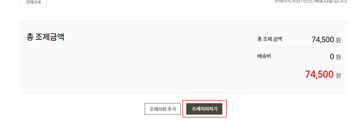 조제의뢰 절차4