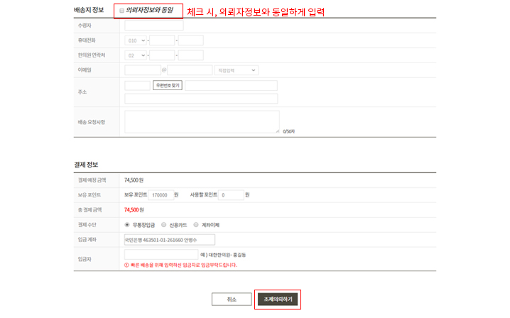 조제의뢰 절차5